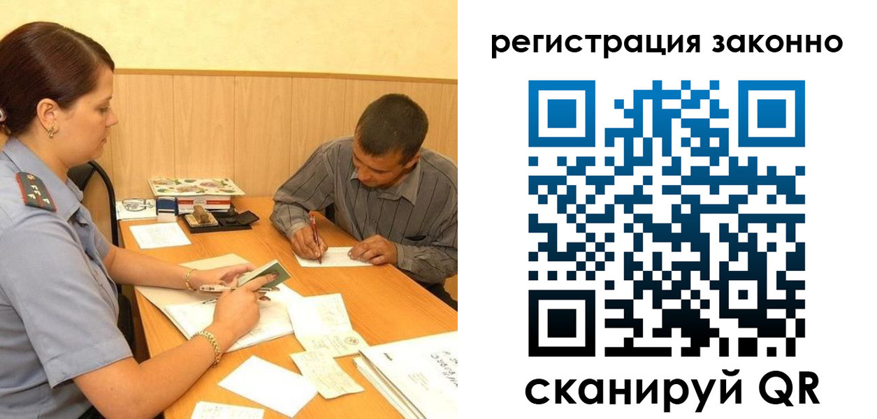 прописка регистрация в Нижневартовске