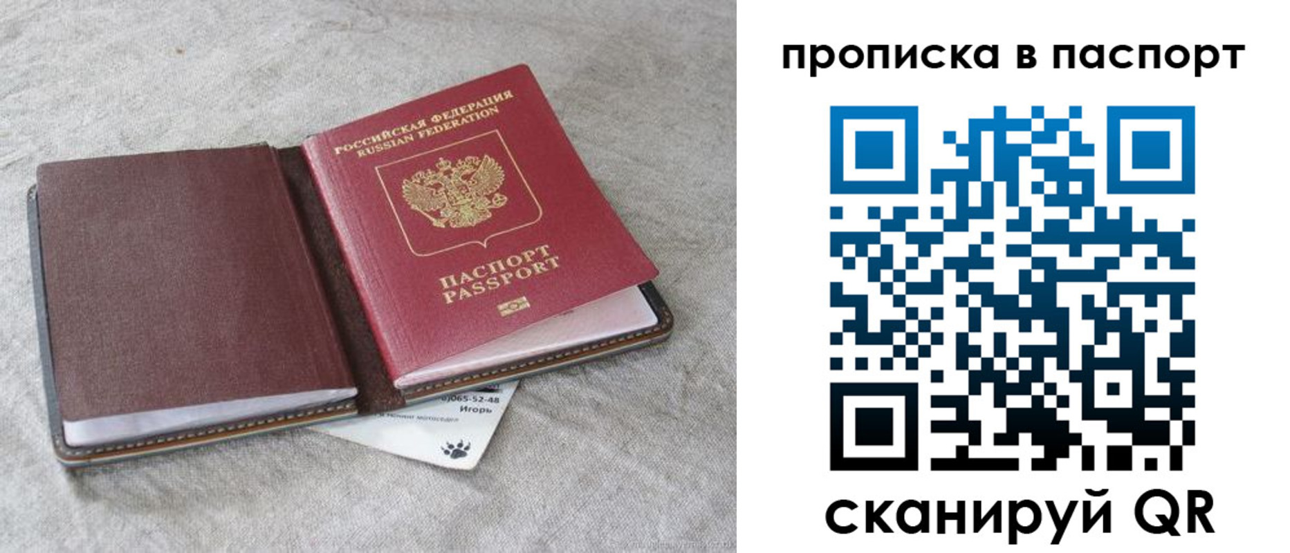 временная регистрация для школы в Нижневартовске