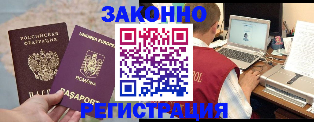 временная регистрация в квартире в Нижневартовске