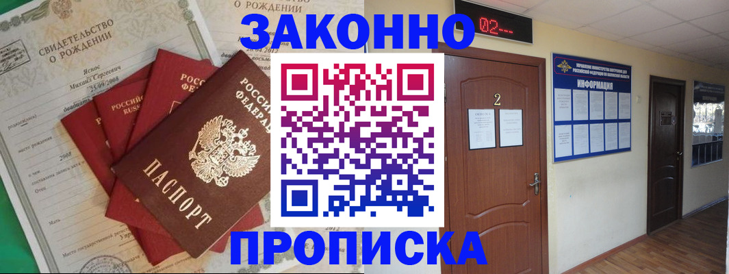 прописка для школы в Нижневартовске