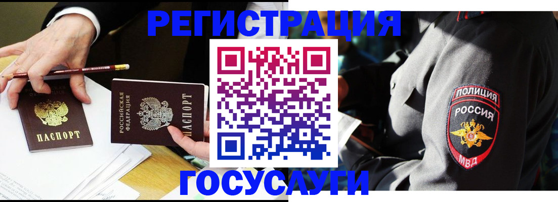 где прописаться в Нижневартовске