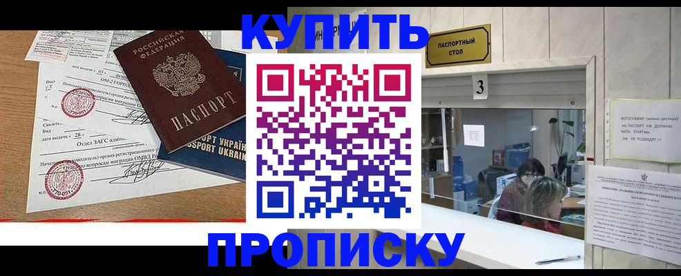временная регистрация надежно в Нижневартовске